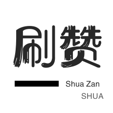 快手流量便宜买